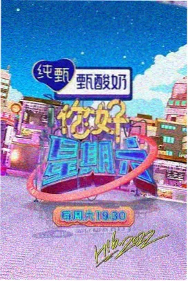关晓彤在好先生里的表演
